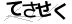 CAPTCHA